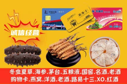 林芝市察隅回收礼品