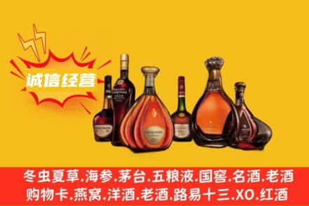 林芝市察隅回收洋酒