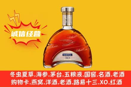 林芝市察隅回收马爹利洋酒
