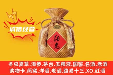 林芝市察隅上门回收酒鬼酒