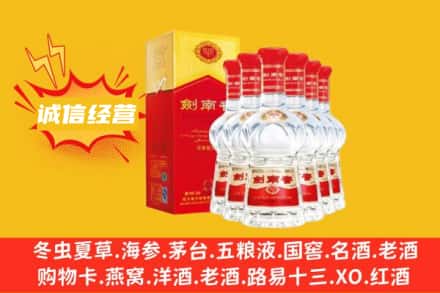 林芝市察隅上门回收剑南春