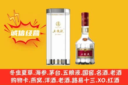林芝市察隅回收五粮液