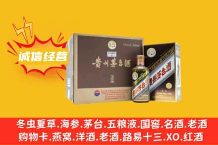 林芝市察隅回收彩釉茅台酒