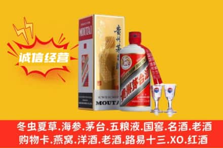 林芝市察隅回收飞天茅台酒