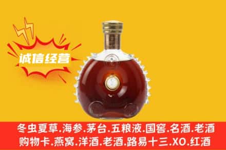 林芝市察隅回收路易十三