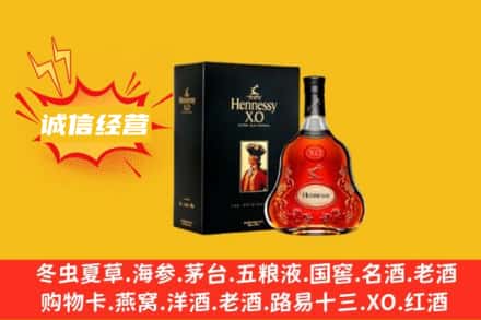 林芝市察隅回收轩尼诗洋酒