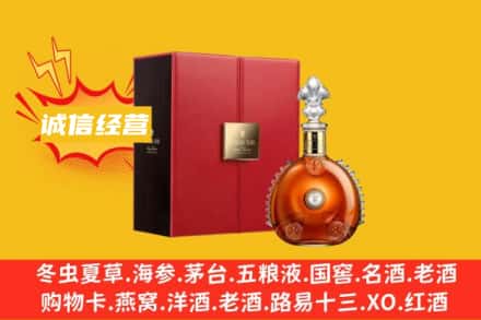 林芝市察隅回收人头马洋酒