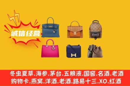 林芝市察隅回收名包