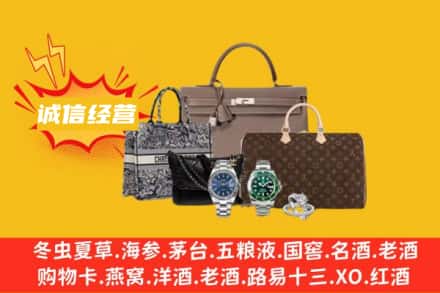 林芝市察隅回收奢侈品