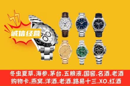 林芝市察隅回收名表