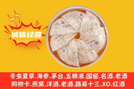 林芝市察隅回收燕窝