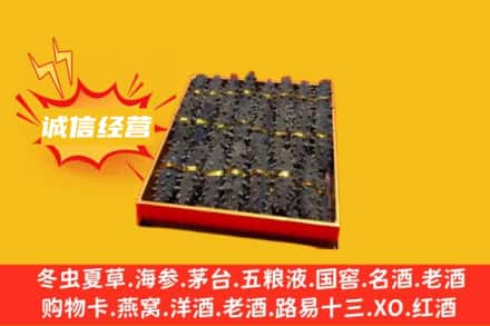 林芝市察隅回收海参