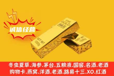 林芝市察隅回收黄金
